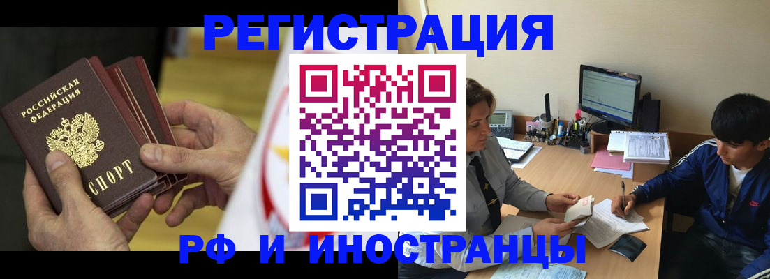 прописка от собственника в Омутнинске