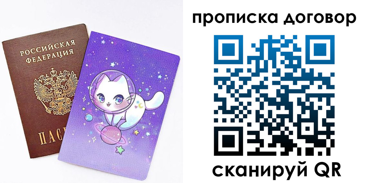 прописка гарантия в Омутнинске