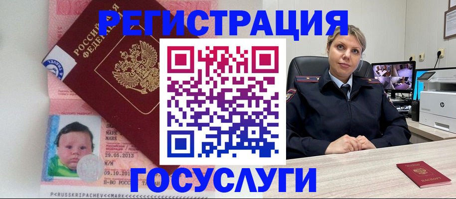 миграционный учет в Омутнинске