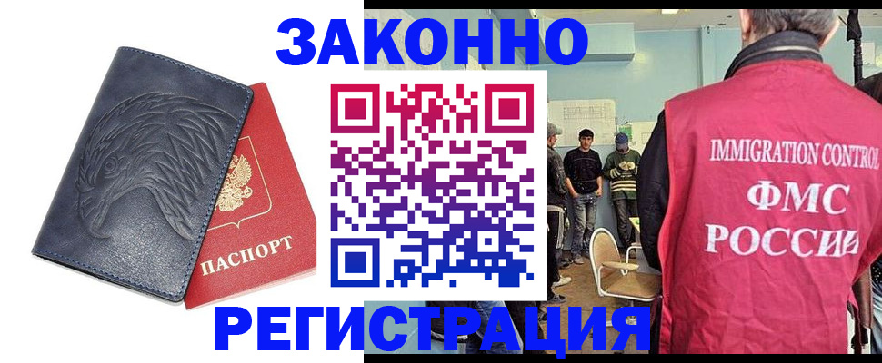 прописка паспорт в Омутнинске