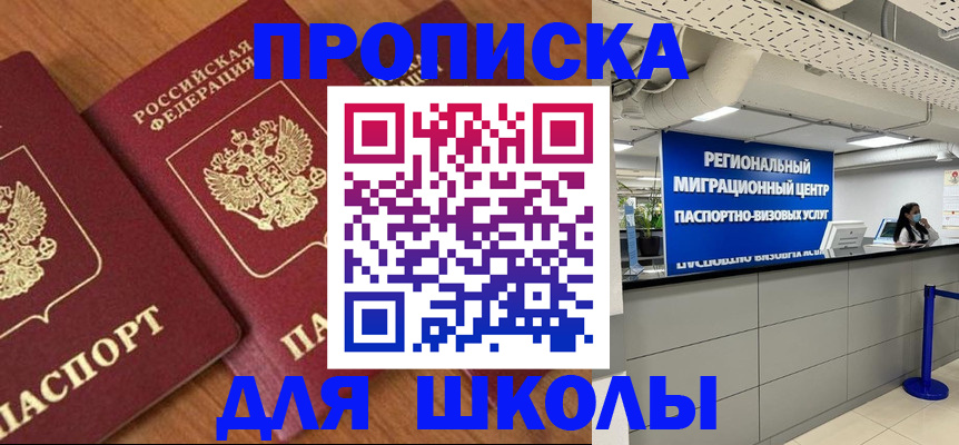 временная регистрация собственник в Омутнинске