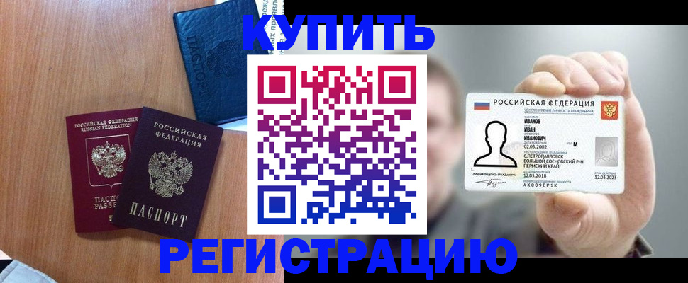 временная регистрация для всех в Омутнинске