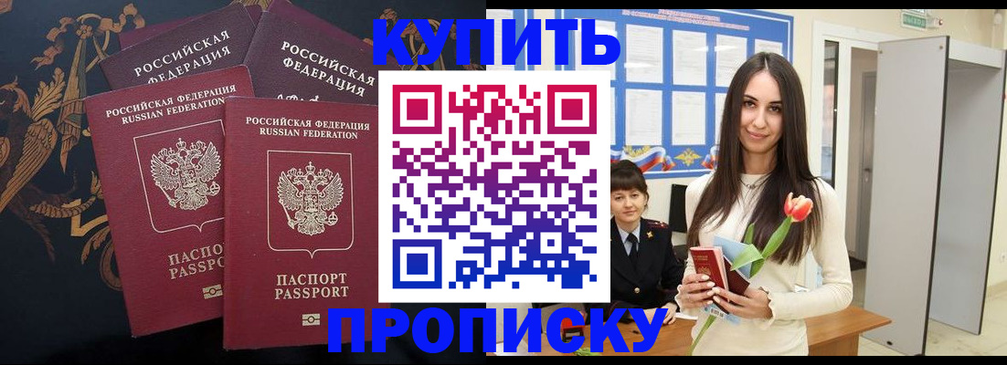 прописка гарантия в Омутнинске
