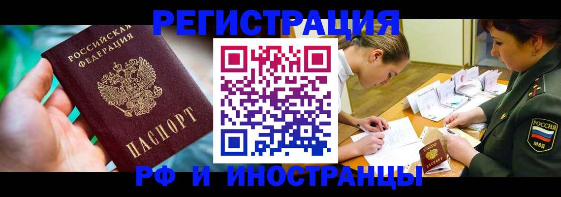 прописка в квартире в Омутнинске